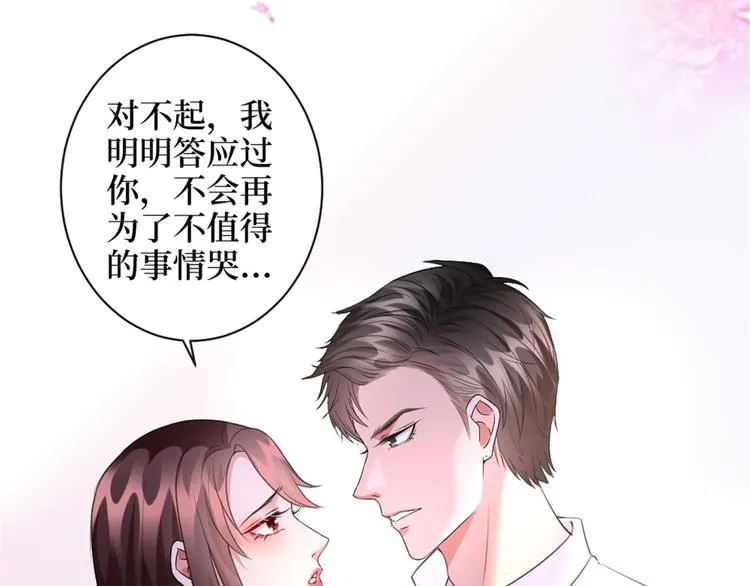 第二十五话 心有不甘 第79页