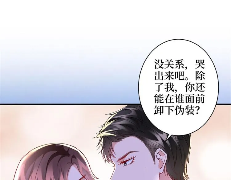 第二十五话 心有不甘 第83页