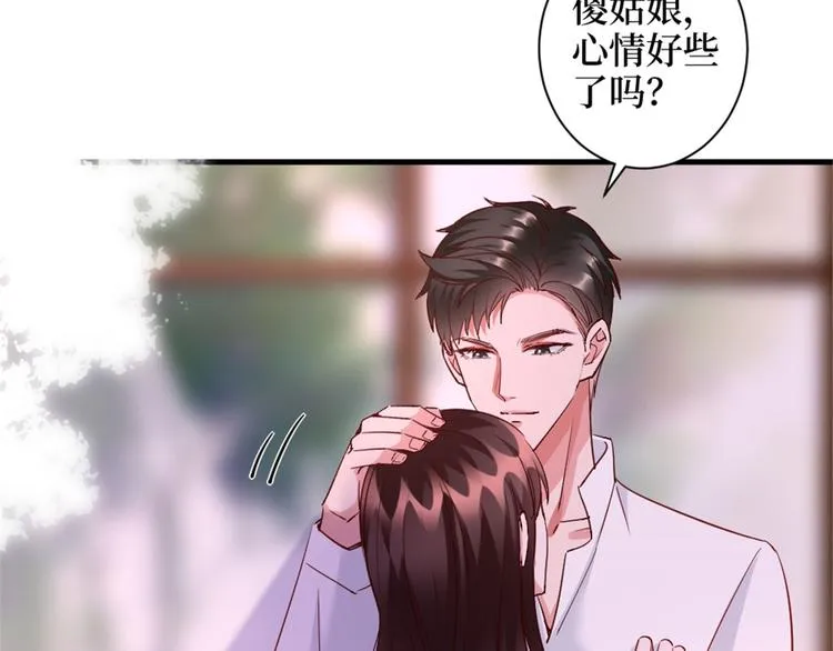 第二十五话 心有不甘 第93页