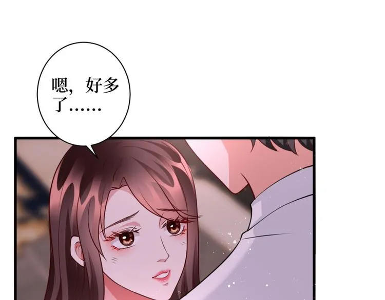 第二十五话 心有不甘 第95页