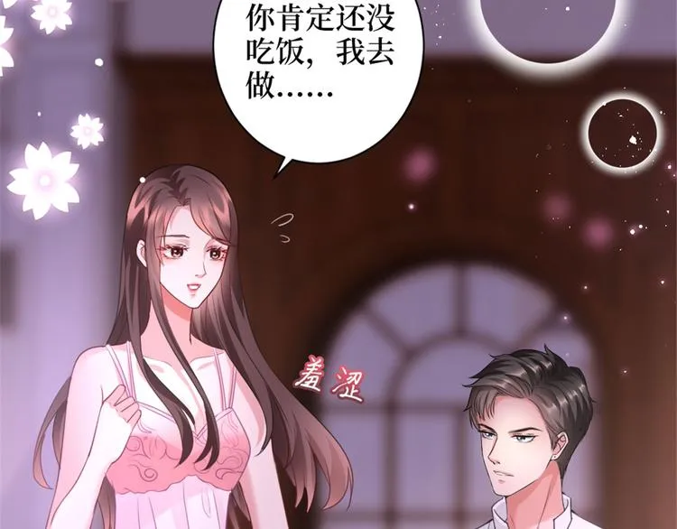 第二十五话 心有不甘 第97页