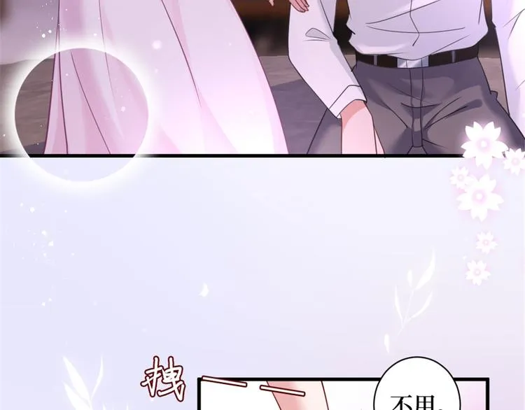 第二十五话 心有不甘 第99页