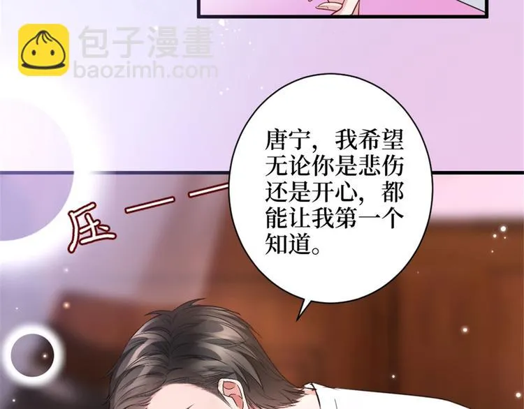 第二十五话 心有不甘 第101页