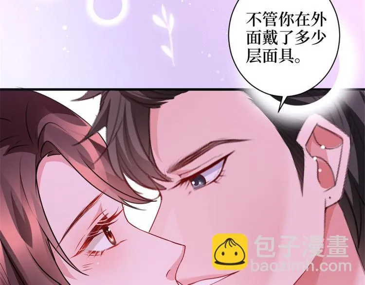 第二十五话 心有不甘 第105页