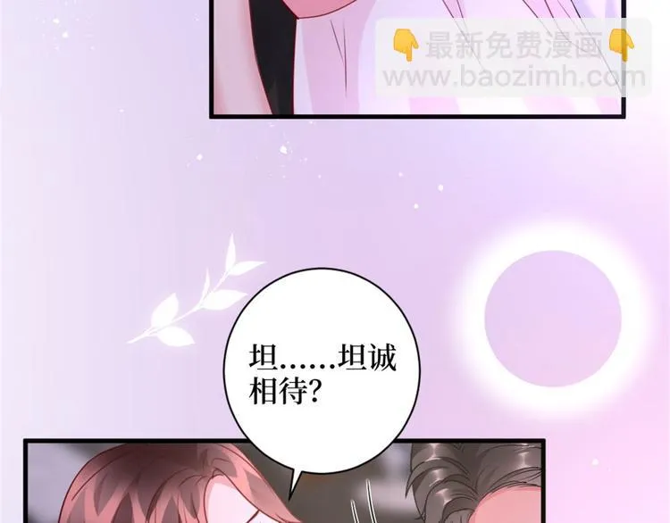 第二十五话 心有不甘 第109页