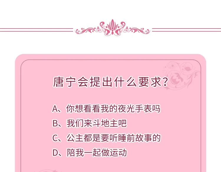 第二十五话 心有不甘 第129页