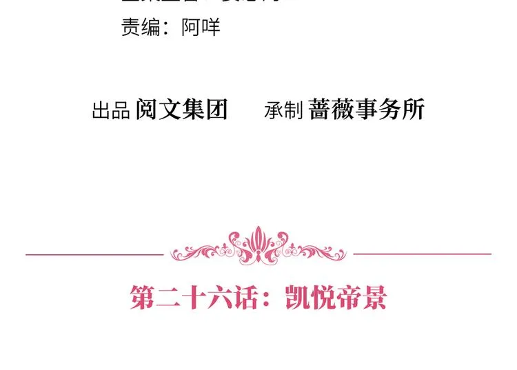 第二十六话 凯悦帝景 第4页