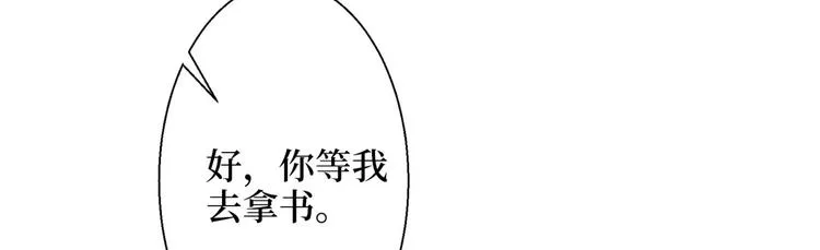 第二十六话 凯悦帝景 第10页