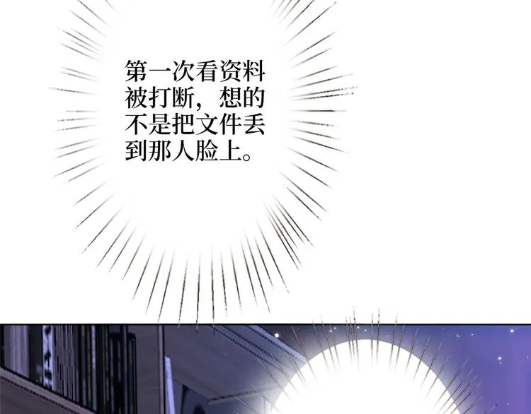 第二十六话 凯悦帝景 第13页