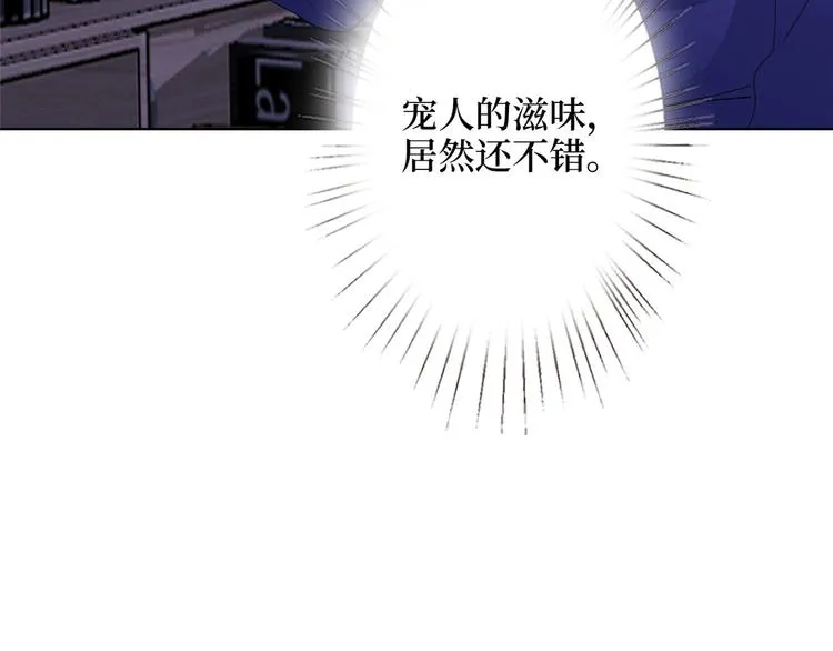 第二十六话 凯悦帝景 第17页