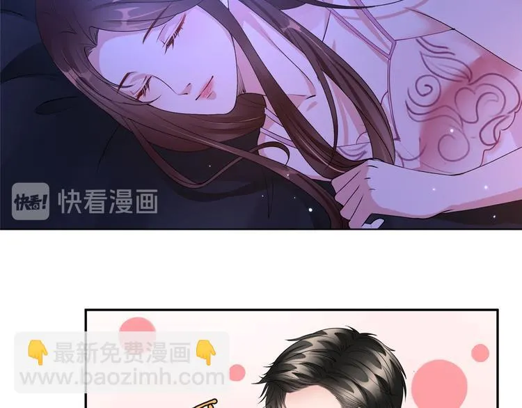 第二十六话 凯悦帝景 第23页