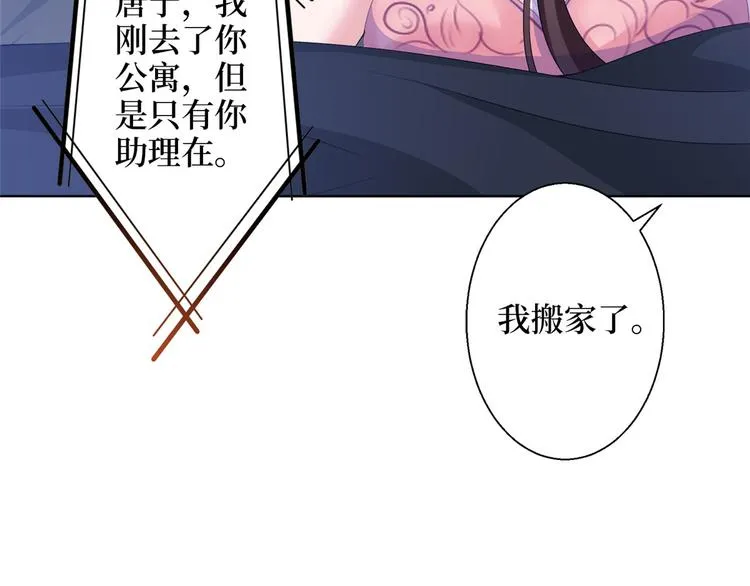 第二十六话 凯悦帝景 第39页