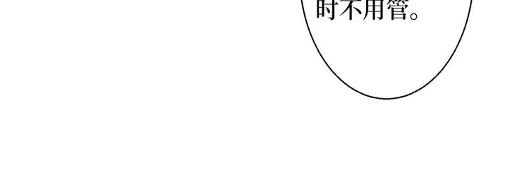 第二十六话 凯悦帝景 第48页