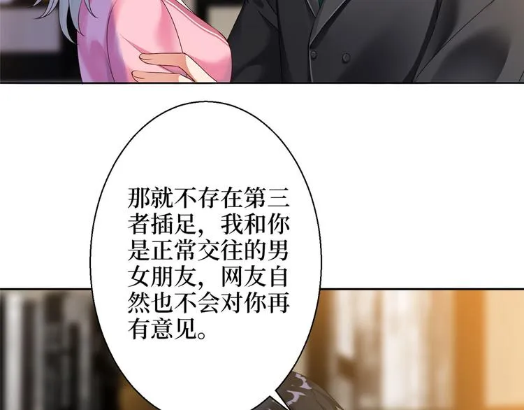 第二十六话 凯悦帝景 第67页