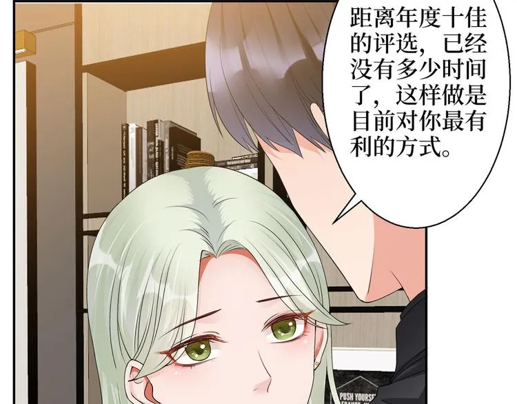 第二十六话 凯悦帝景 第71页