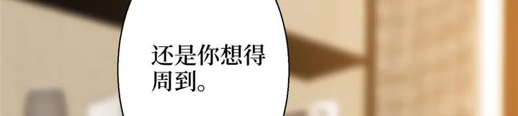 第二十六话 凯悦帝景 第78页
