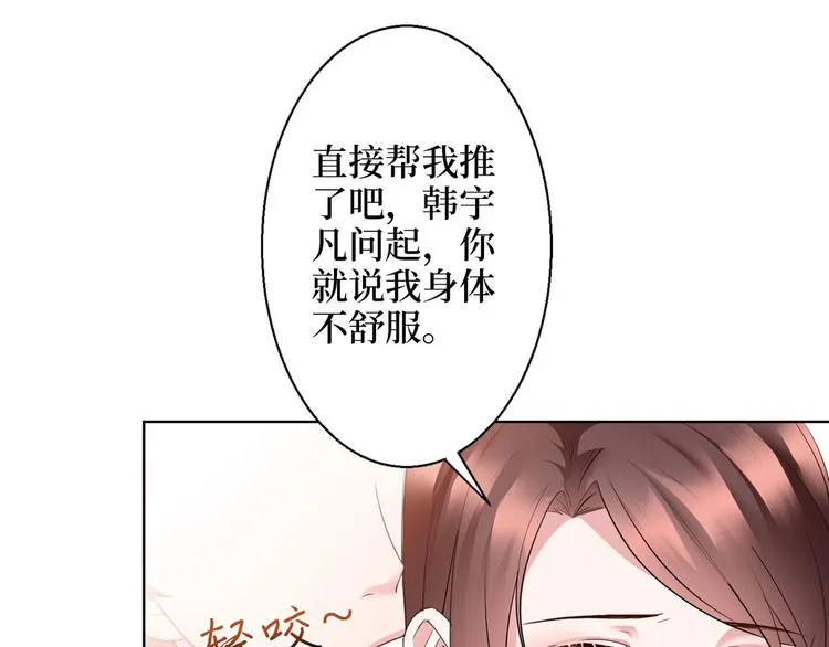 第二十六话 凯悦帝景 第103页