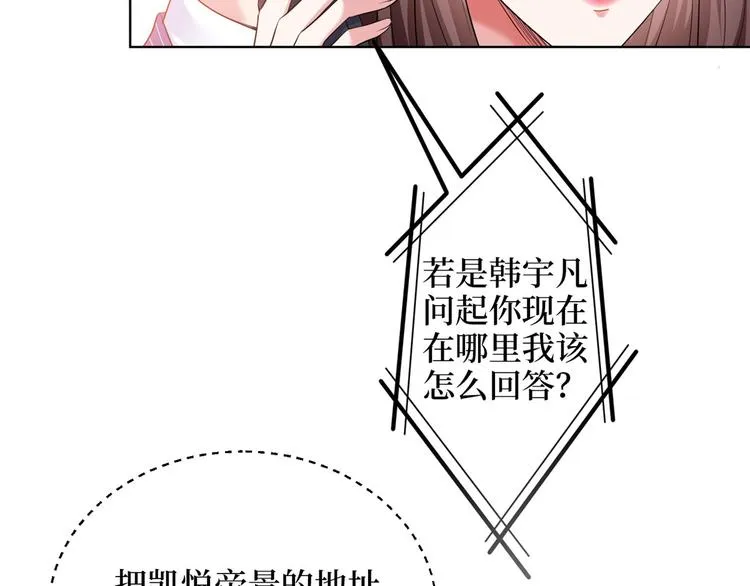第二十六话 凯悦帝景 第105页