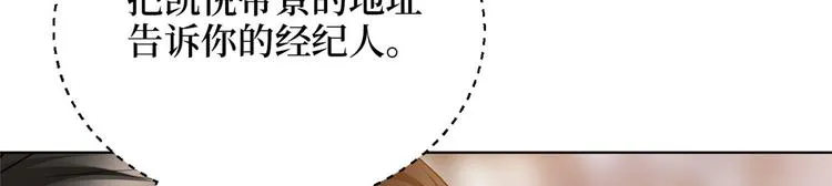 第二十六话 凯悦帝景 第106页