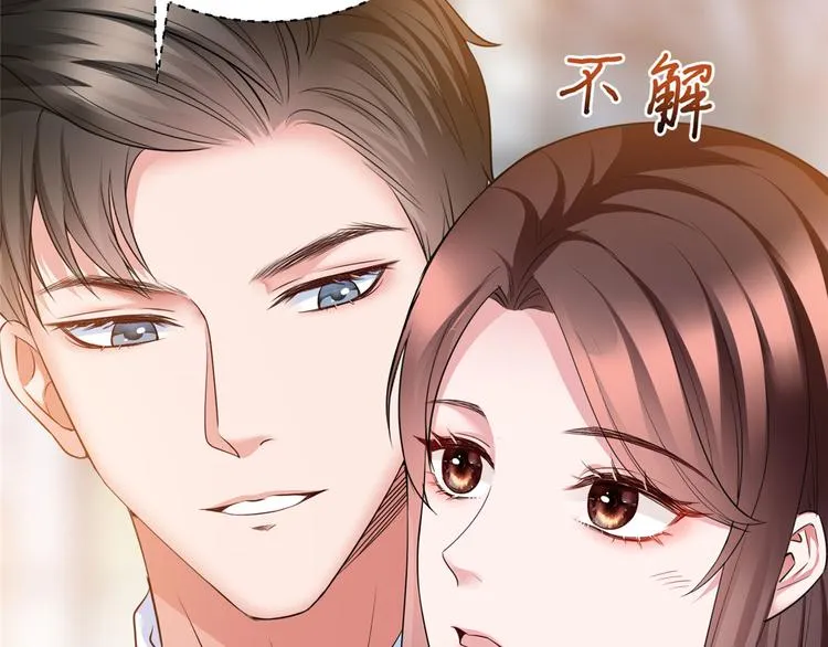 第二十六话 凯悦帝景 第107页