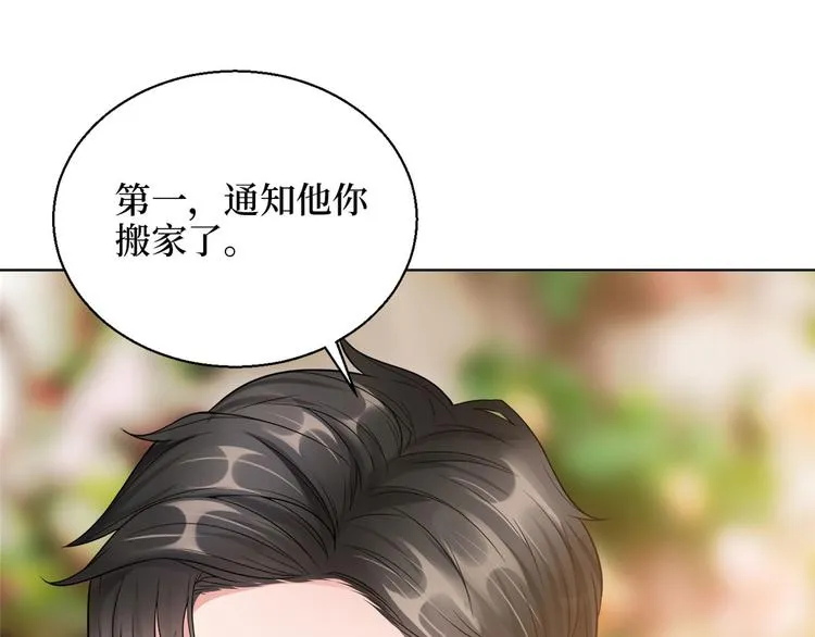 第二十六话 凯悦帝景 第111页