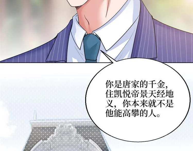 第二十六话 凯悦帝景 第113页