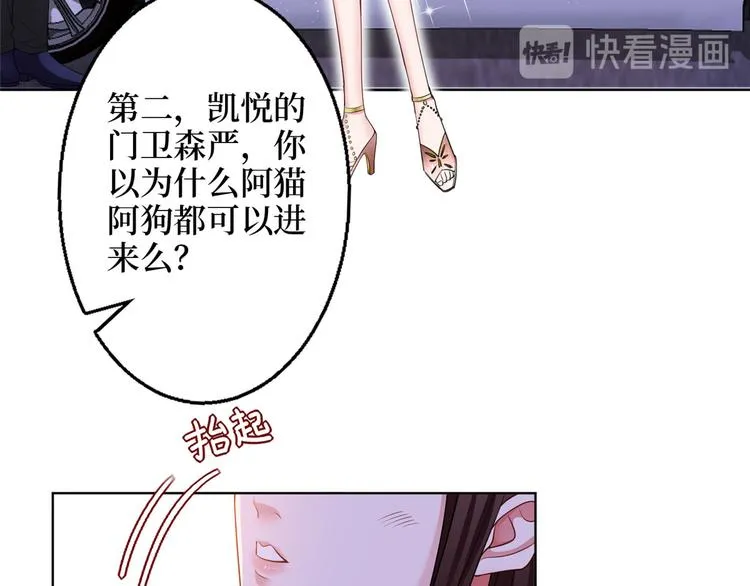 第二十六话 凯悦帝景 第117页