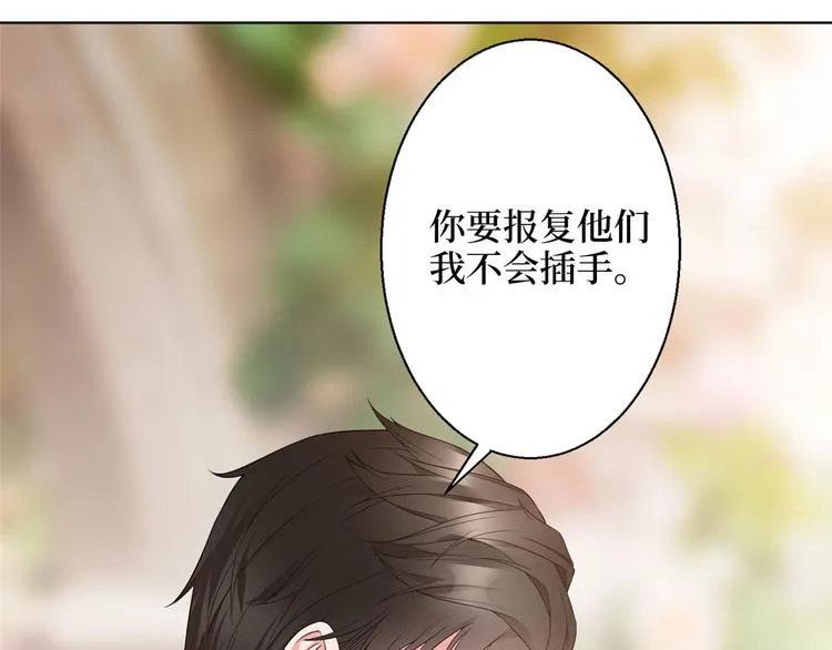 第二十六话 凯悦帝景 第119页