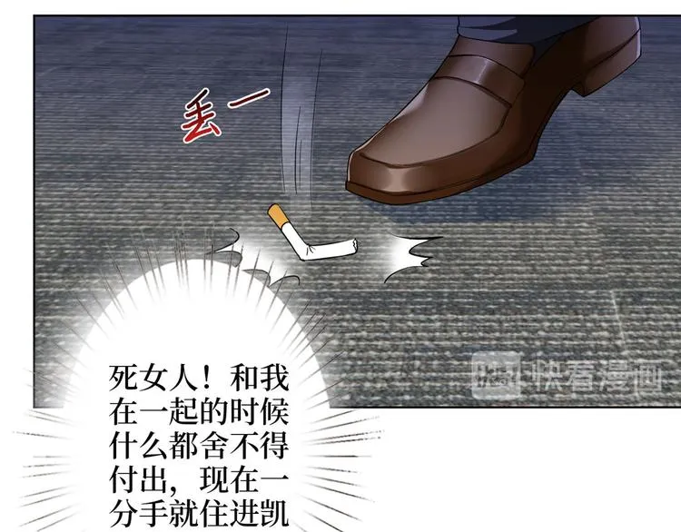 第二十六话 凯悦帝景 第137页