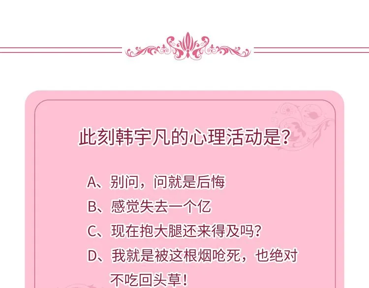 第二十六话 凯悦帝景 第139页