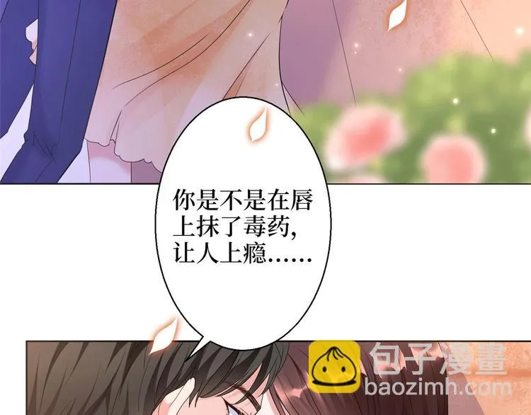 第二十七话 宣布复出 第25页