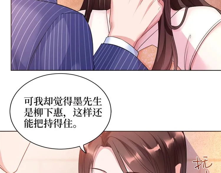 第二十七话 宣布复出 第27页