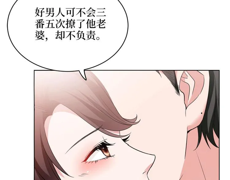 第二十七话 宣布复出 第33页