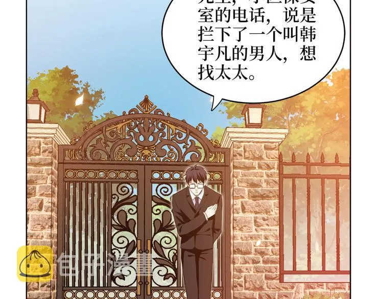 第二十七话 宣布复出 第45页