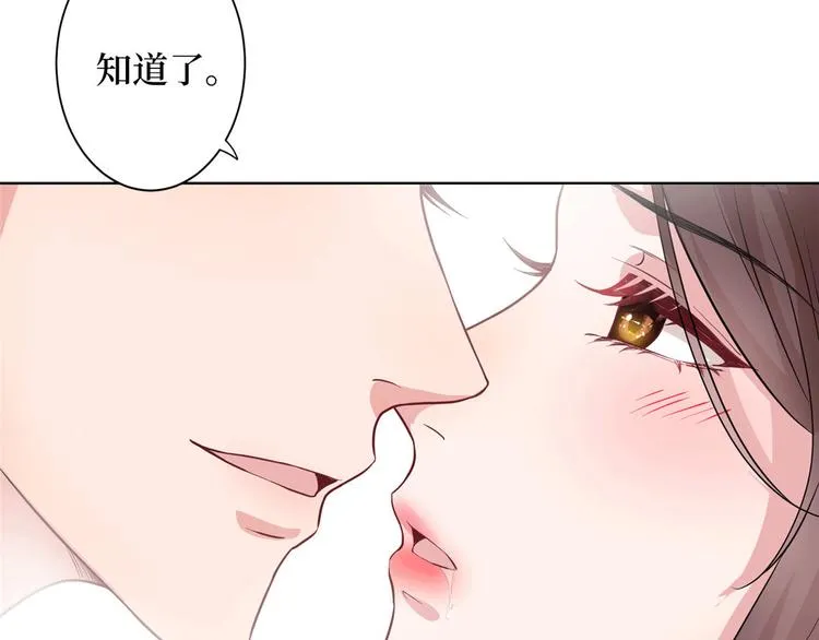 第二十七话 宣布复出 第47页
