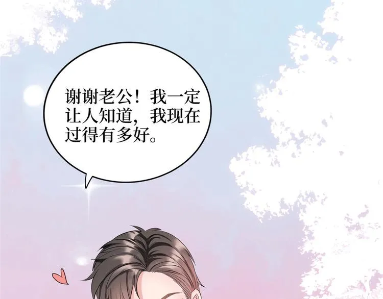 第二十七话 宣布复出 第53页