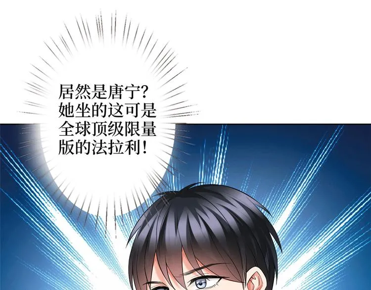 第二十七话 宣布复出 第71页
