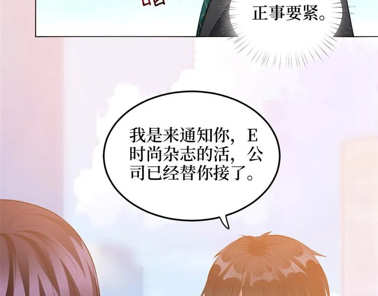 第二十七话 宣布复出 第77页
