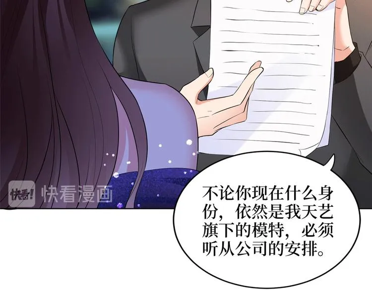 第二十七话 宣布复出 第79页