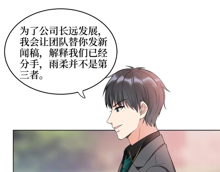 第二十七话 宣布复出 第81页