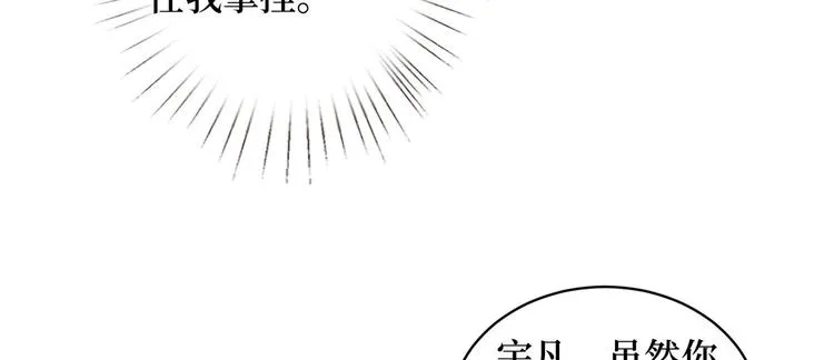 第二十七话 宣布复出 第86页