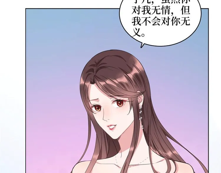 第二十七话 宣布复出 第87页