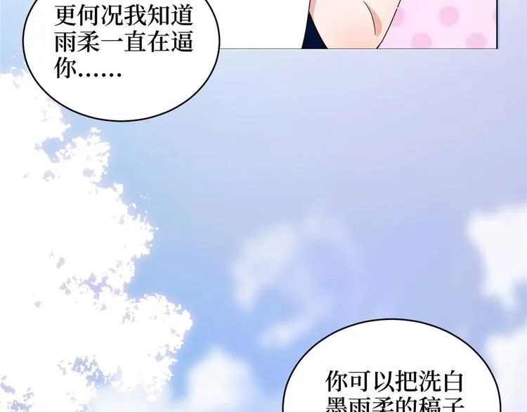 第二十七话 宣布复出 第89页