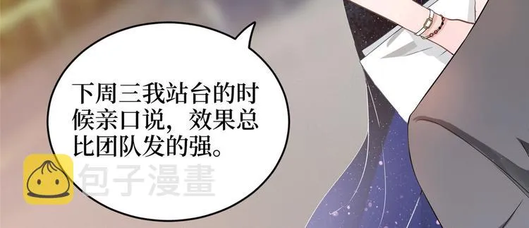 第二十七话 宣布复出 第92页