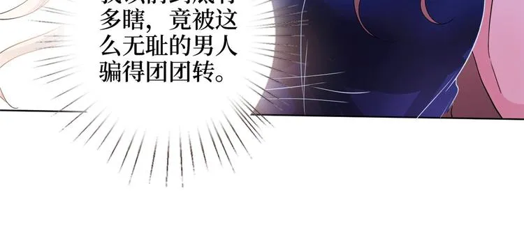 第二十七话 宣布复出 第100页
