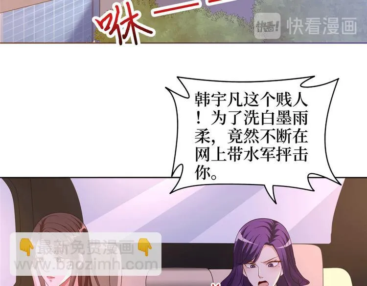 第二十七话 宣布复出 第107页