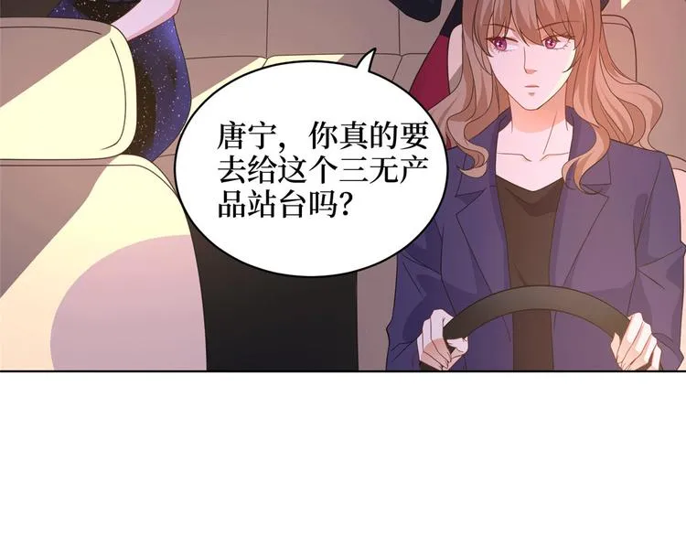 第二十七话 宣布复出 第109页