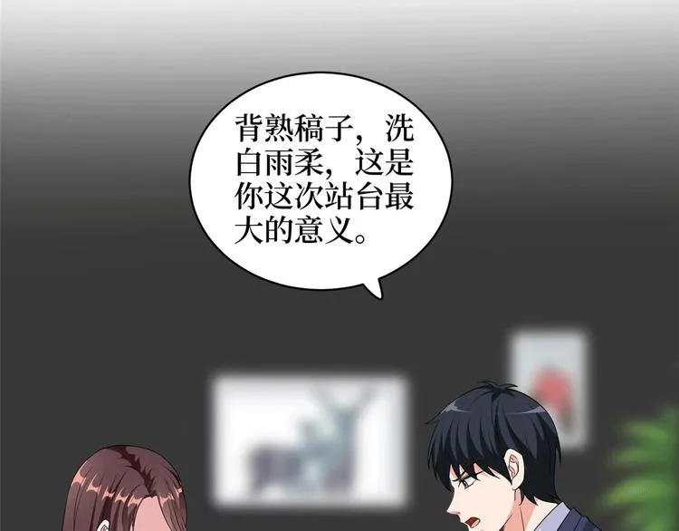 第二十七话 宣布复出 第115页