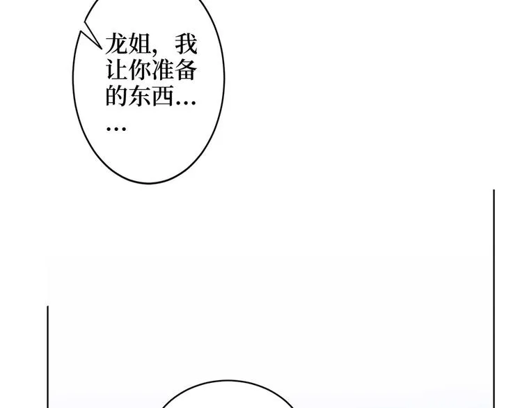 第二十七话 宣布复出 第119页