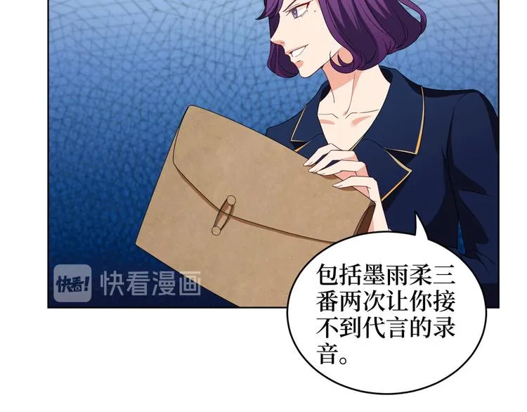第二十七话 宣布复出 第121页